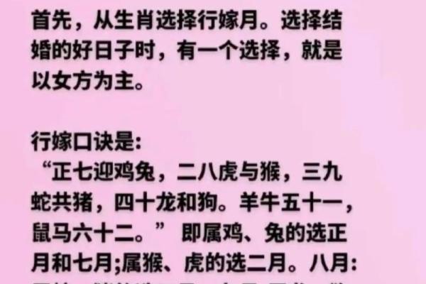 18年腊月结婚吉日(18年腊月结婚吉日有哪些)