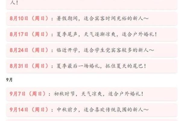 88年人2025结婚吉日