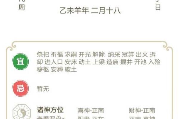 18年黄道吉日结婚(18年黄道吉日结婚日子)