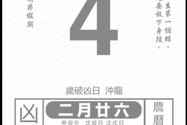 4月份装修黄道吉日