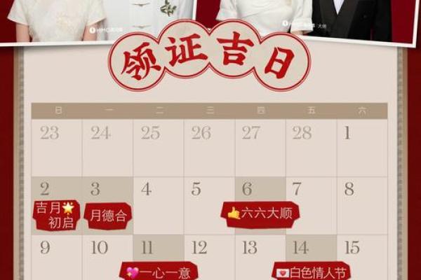19年11月领证吉日(2019年11月适合结婚的日子)