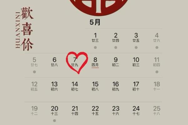 7月领证的吉日查询