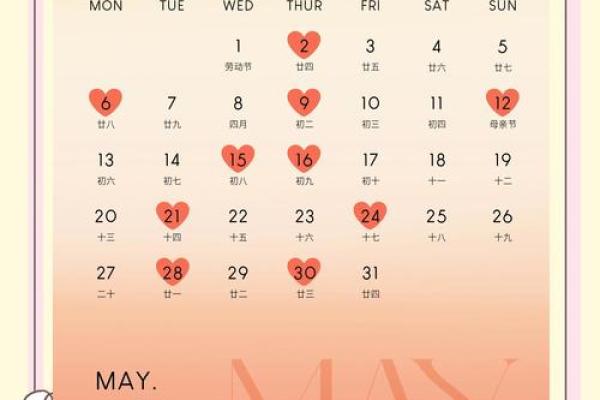 201结婚黄道吉日(2020年结婚黄道吉日查询)