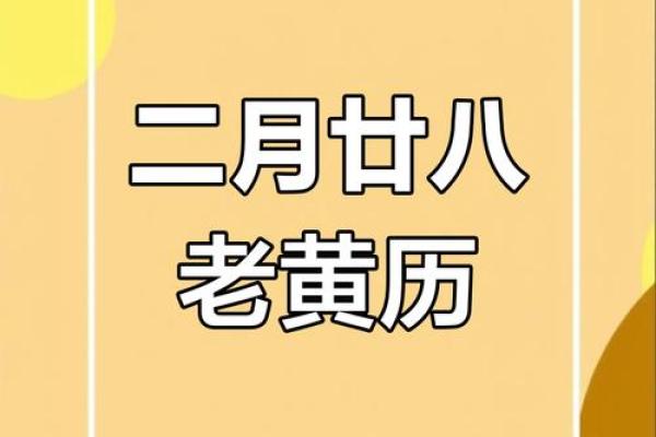 黄道吉日2025年3月属虎乔迁最吉利的日子