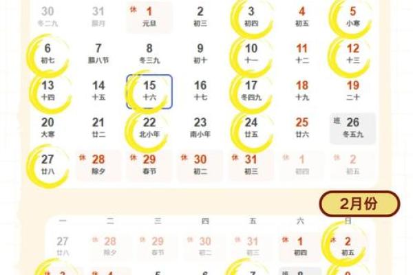 黄道吉日2025年3月属虎乔迁最吉利的日子