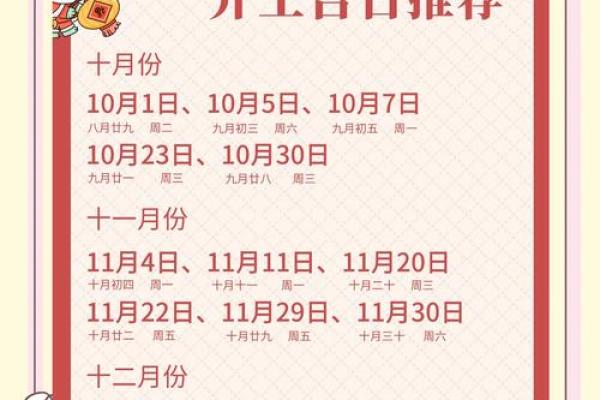3月份装修吉日