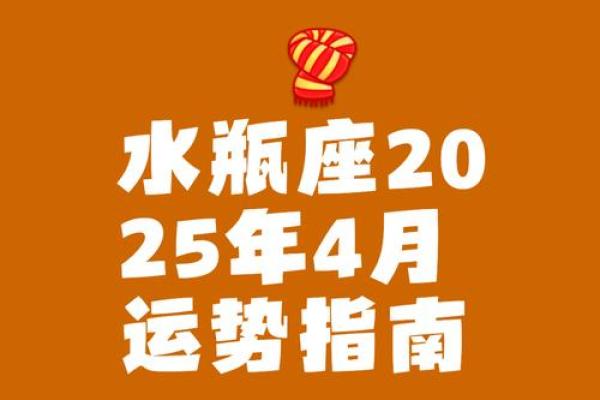 2025年水瓶座3月份适合安门的好日子推荐_2025年3月水瓶座安门吉日推荐选对日子好运连连