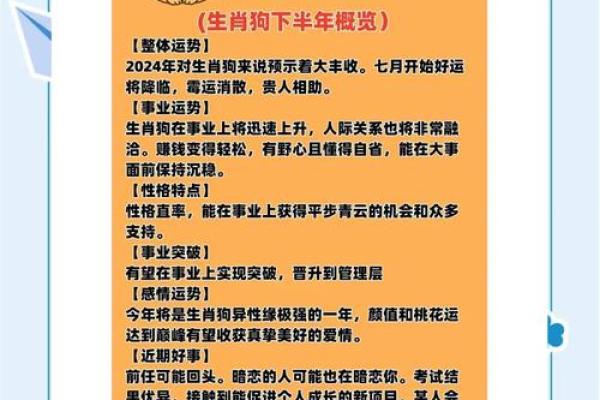 1994年属狗2025领证吉日(1994年属狗在2020年最佳结婚时间)