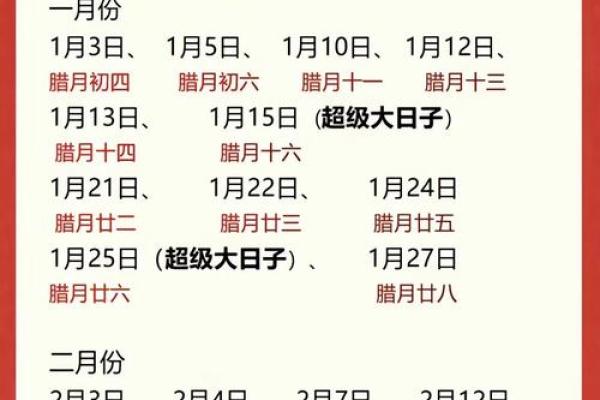 3月黄历领证吉日查询