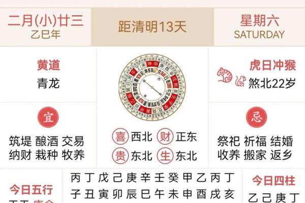 2025年三月搬家黄道吉日查询(2025年3月日历表)