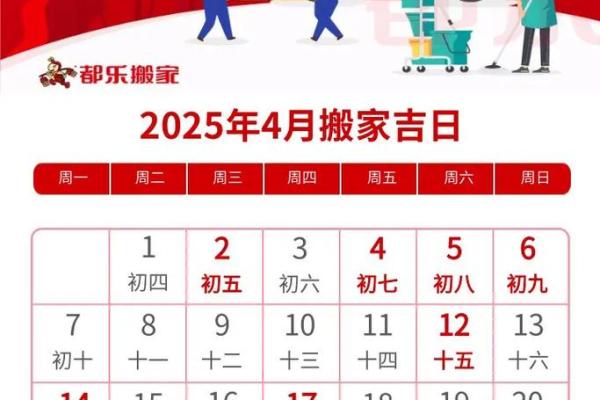 三月份搬家的黄道吉日2025(三月份搬家的黄道吉日2025年农历)