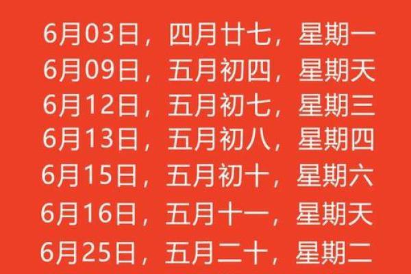 2025年农历6月份搬家入宅黄道吉日(2025年农历6月搬家黄道吉日)