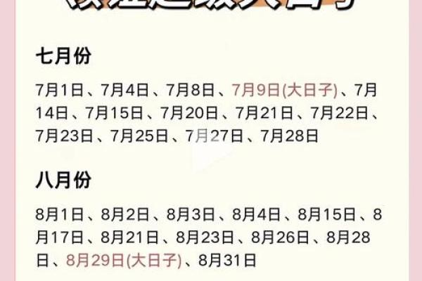 2025年七月份哪天适合结婚(2027年哪一天适合结婚)