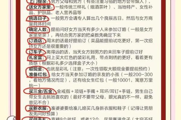 订婚7月份黄道吉日