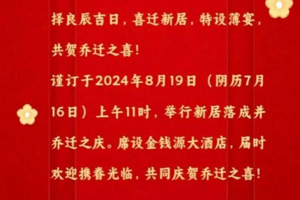 农历7月乔迁新居吉日(农历七月适合乔迁的日子)