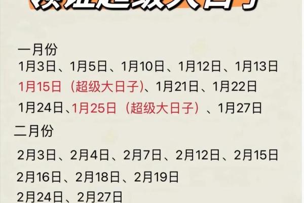 2025年六月份适合结婚的日子(2025年什么日子适合结婚)