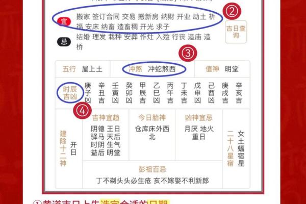 2025年元月适合乔迁的日子(2025年元月乔迁之喜黄道吉日)