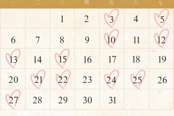 2025年1月结婚登记吉日(2025年几月结婚最好的时间)