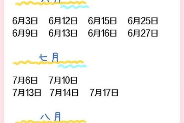 三月份乔迁的黄道吉日2025年(3月乔迁新居黄道吉日有几天)