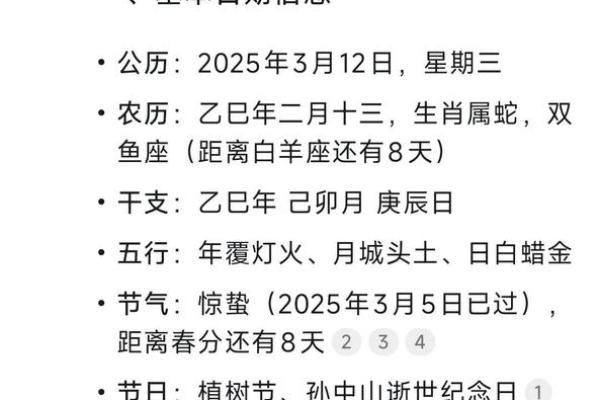 三月份乔迁的黄道吉日2025年(3月乔迁新居黄道吉日有几天)