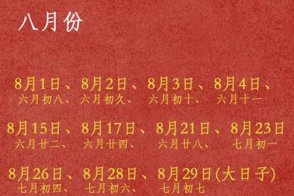 2025年1月订婚黄道吉日查询表(2025年1月订婚黄道吉日查询表格)