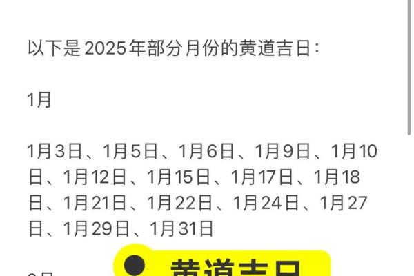2025一月适合搬家的黄道吉日(2025年适合搬家的黄道吉日1月)