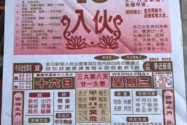 2025年三月份搬家吉日(2025年三月份搬家吉日一览表)