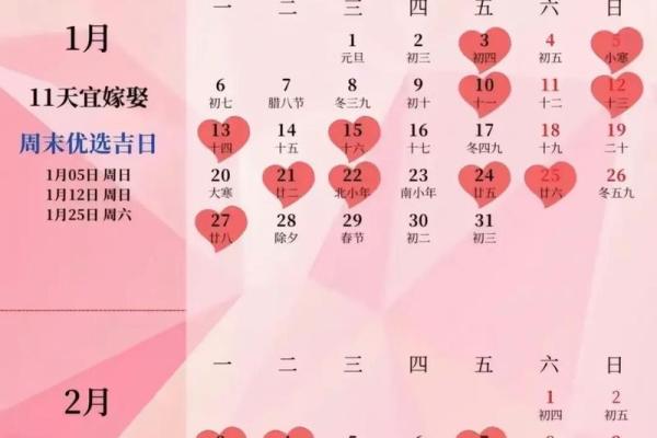 2025年六月初八结婚日子好不(2025年六月初八结婚日子好不好)