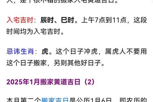 2025年乔迁入宅吉日三月份(2025年几月搬家最好) 2025年乔迁入宅吉日三月份(2025年几月搬家最好)