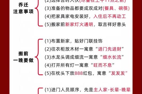 2025年一月适合乔迁新居的日子(2121年适合搬家时间)