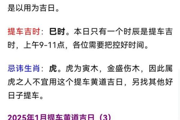 提车黄道吉日2026年3月 2026年3月提车好日子推荐