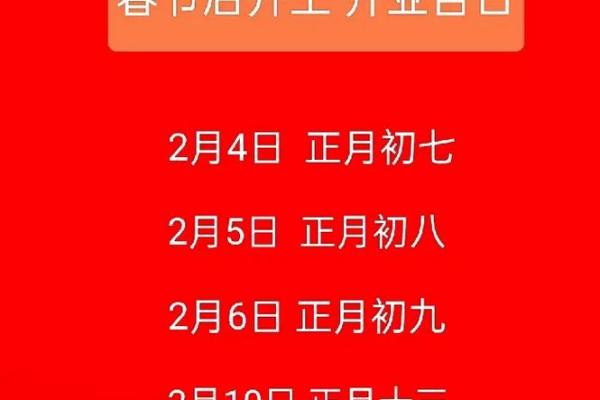 2026年5月份开业吉日 新店开张吉日挑选方法2026年5月