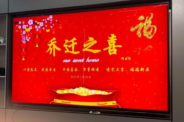 2026年六月份乔迁新居黄道吉日 2026年六月入宅好日子推荐