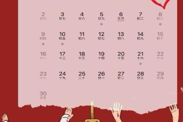 2026年六月适合领证的日子 2026年6月结婚登记好日子