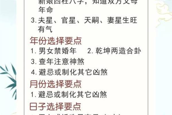2026年2月结婚最佳时间表 2026年2月婚嫁黄道吉日