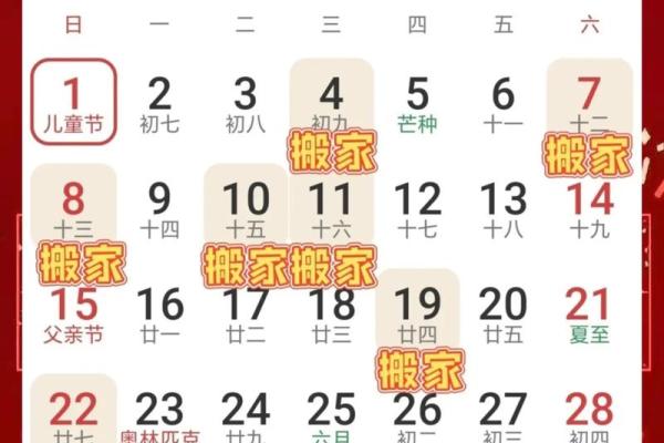 2026年1月乔迁最旺日子 明年一月入宅最佳日期