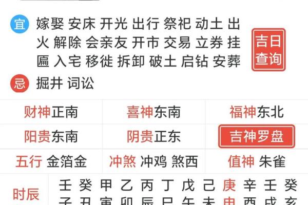 2026年6月破土吉日开工吉日查询 2026年6月开工吉日一览表