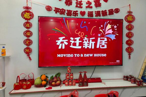 2026年3月乔迁大吉日子 2026年3月入宅好日子推荐