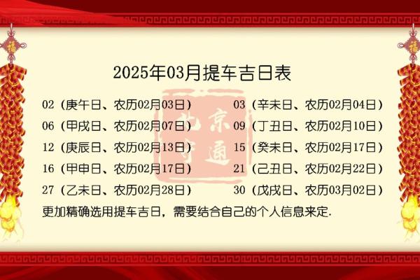 2026年11月提车的最佳日子 提车选日子2026年11月吉日