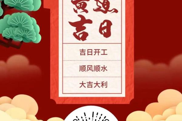 2026年10月免费测算装修吉日 免费测算装修开工吉日2026年
