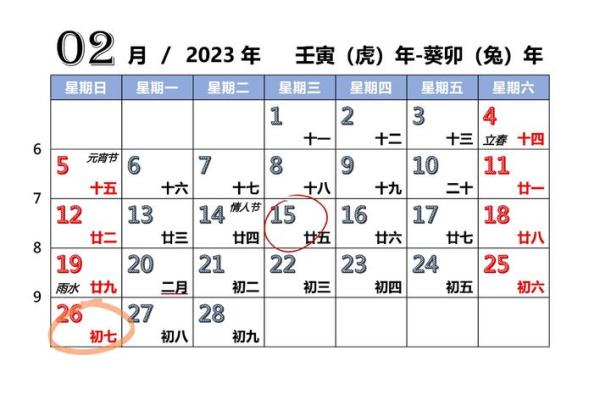 2026年10月免费测算装修吉日 免费测算装修开工吉日2026年