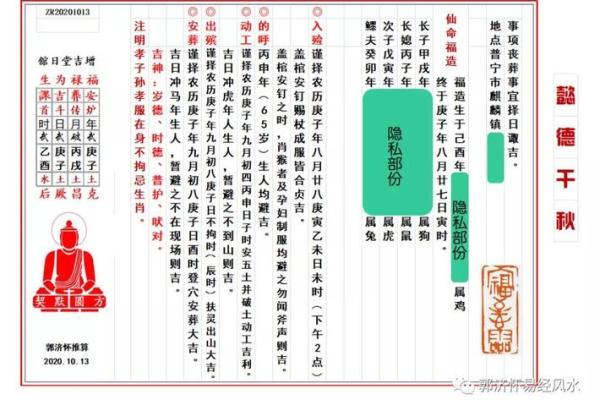 2026年8月份安葬吉日 8月适合下葬的好日子有哪些