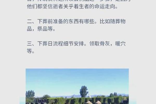 2026年8月份安葬吉日 8月适合下葬的好日子有哪些