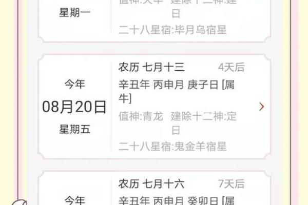 安门吉日8月哪天适合安门 安门吉日挑选方法步骤