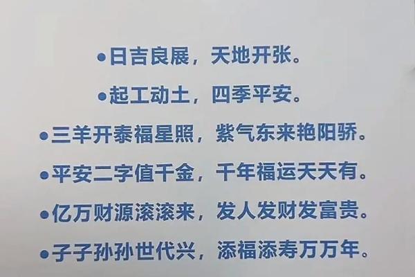 2026年12月装修开工四句吉言大全 装修开工四句吉祥话大全