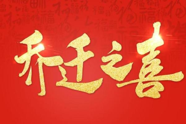 2026年12月装修开工四句吉言大全 装修开工四句吉祥话大全