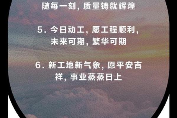 2026年12月装修开工四句吉言大全 装修开工四句吉祥话大全