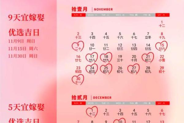 2026年4月份领证吉日 2026年4月领证黄道吉日查询