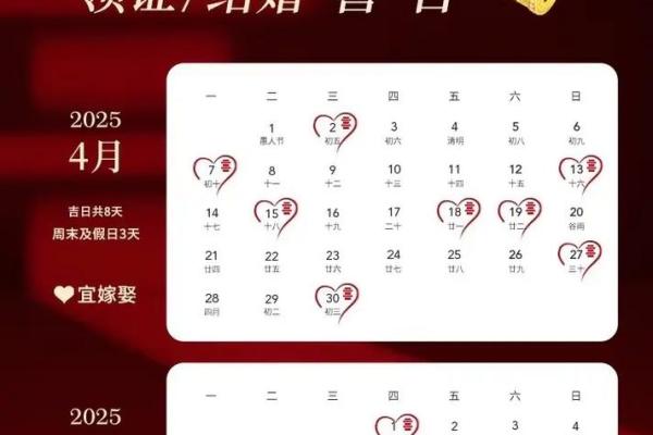 2026领证最佳日子 2026年适合领证的黄道吉日