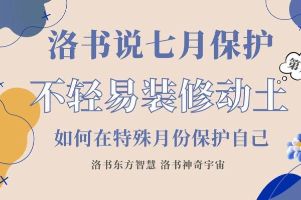 2026年农历7月装修吉日 2026年农历七月哪天适合装修开工